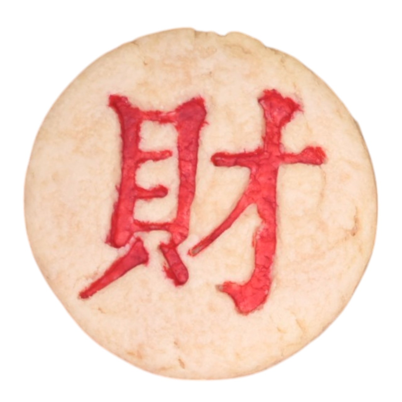 通寶、祝壽字樣壓模餅乾