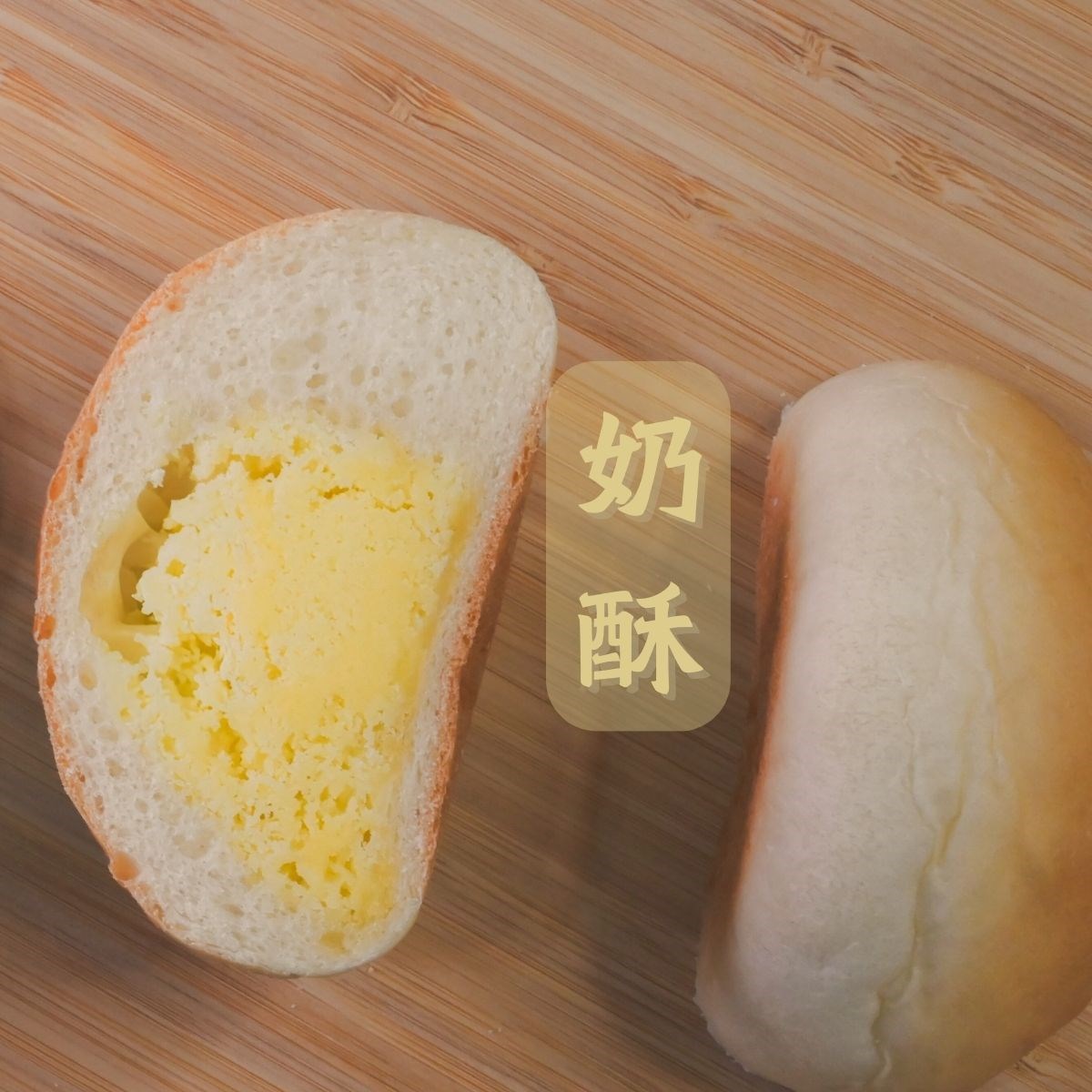 包餡壽桃