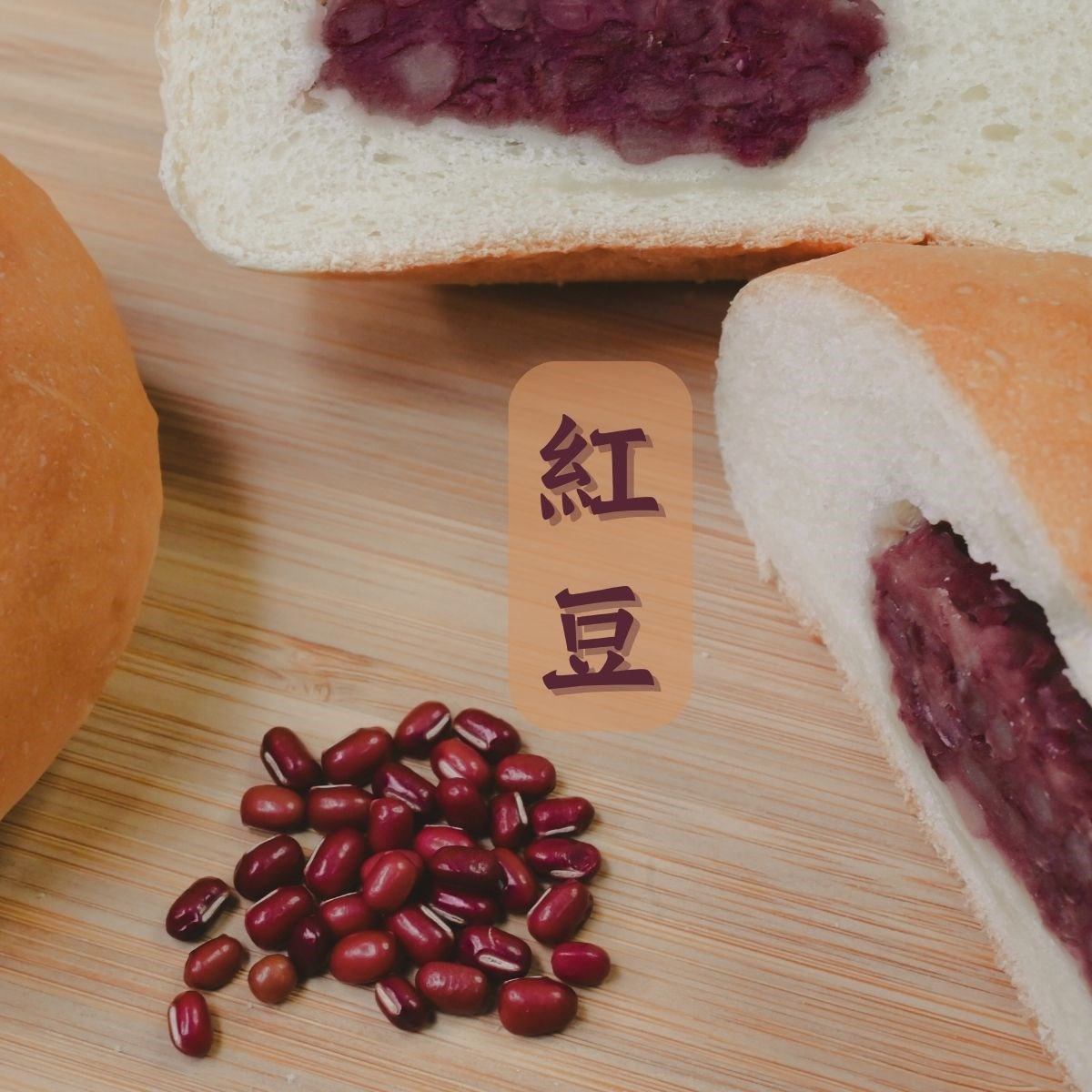 包餡壽桃