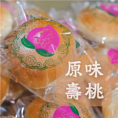 壽桃